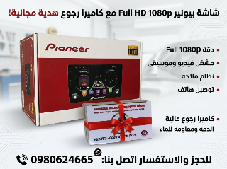 شاشة سيارة نوع ثقيل مع كاميرة هدية