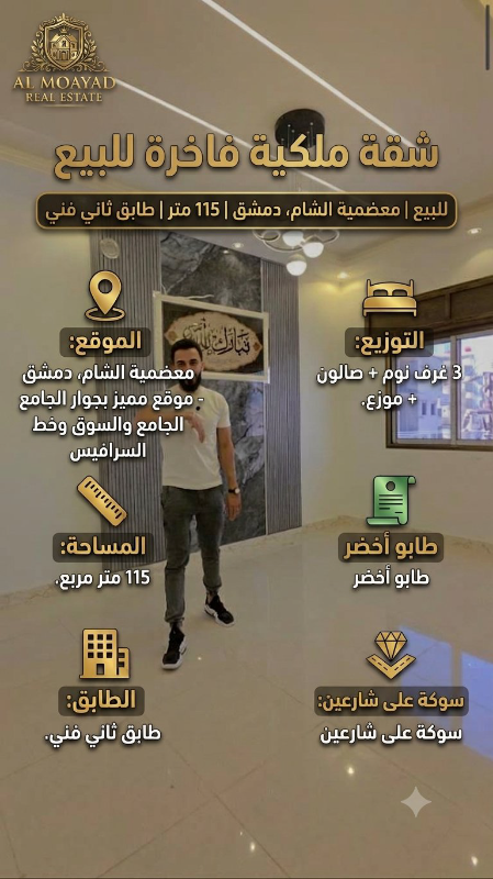شقة ملكية في المعضمية 🤩