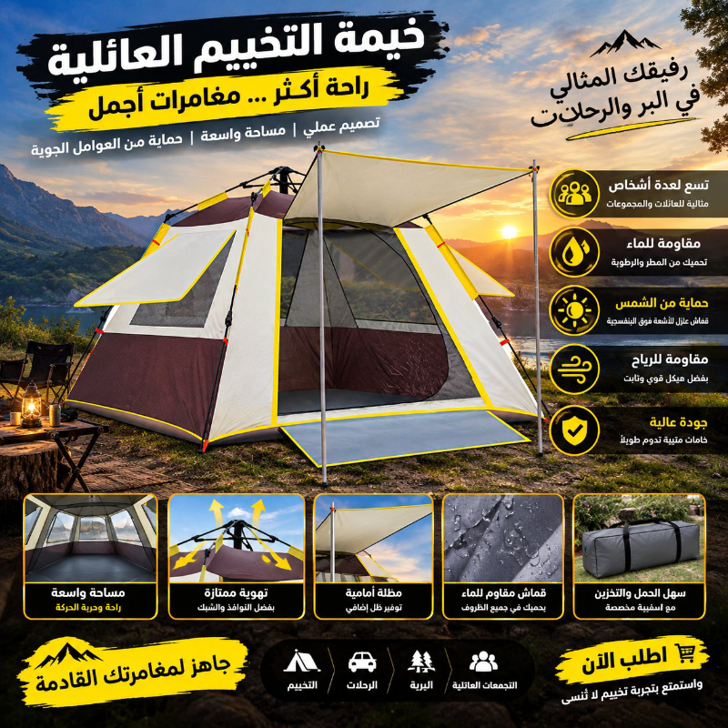 مستلزمات البر والرحلات في الرحيبة بأسعار تنافسية