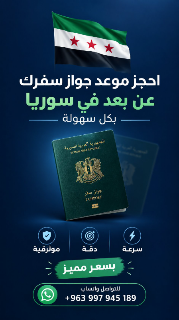 🤩 جوازك أسهل مما تتخيل معنا 🚀