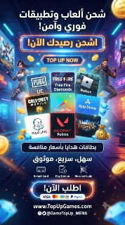 شحن العاب و تطبيقات عبر شام كاش