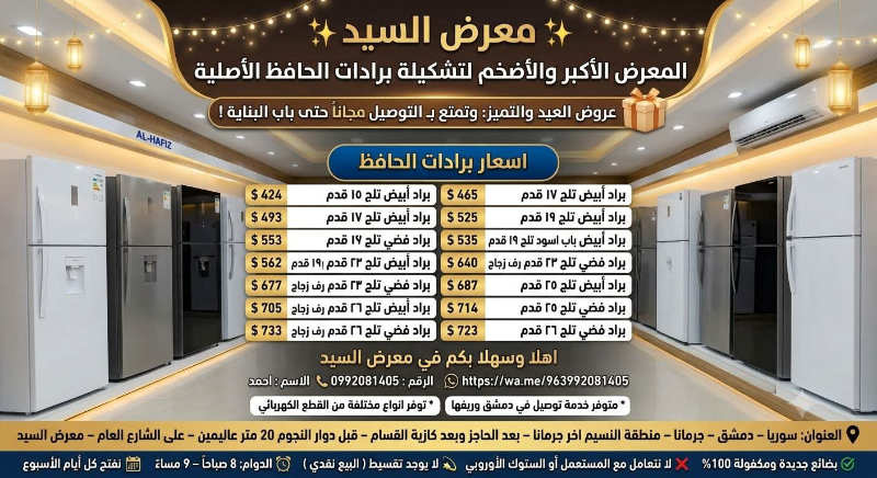 براد الحافظ تبريد تلج عدة احجام