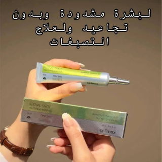 ريتينال الكوري