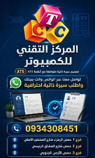 احصل على سيرة ذاتية احترافية