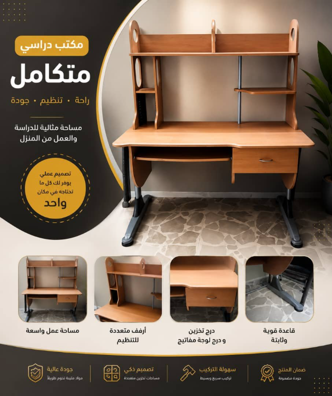طاولة كومبيوتر
