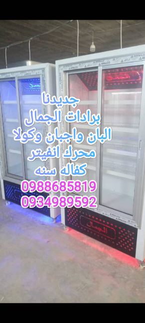مدير المبيعات 📱0934989592اتصال ابوجمال 📲0988685819واتس اب