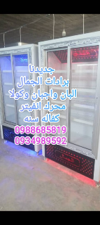 مدير المبيعات 📱0934989592اتصال ابوجمال 📲0988685819واتس اب