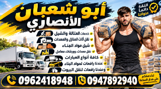 ابو شعبان الانصاري