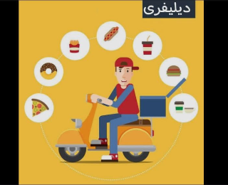الصعب لعبتنا أطلبنا نجبلك