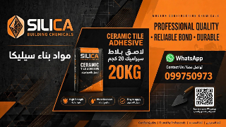 لاصق سيراميك سيلكا بي موصفات اوربية