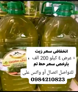 توصيل مجاني ضمن الشام  + مكفول ومضمون وعل دواق قبل الاستلام