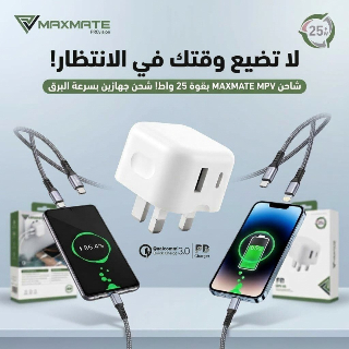 شاحن ايفون