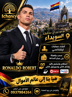 تطبيق ايتشانسي
