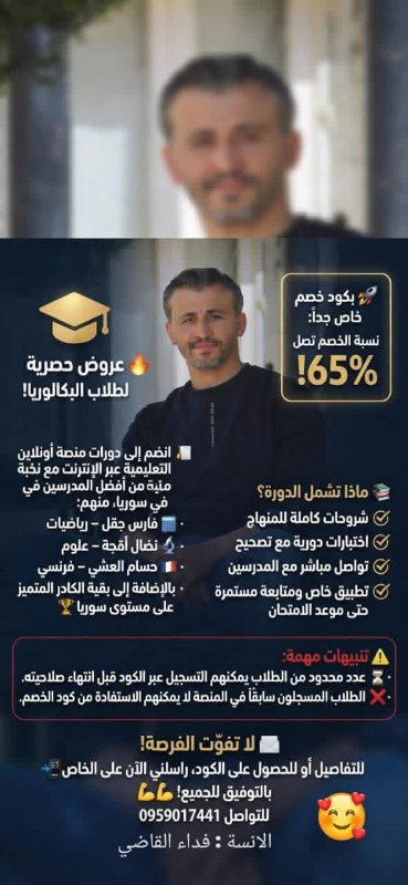 منصة اونلاين التعليمية
