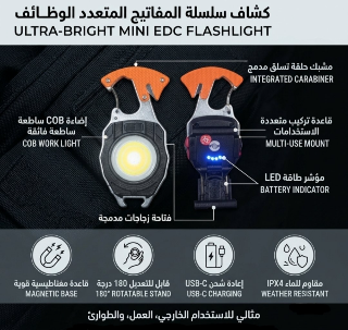 بيل محمول متعدد الاستخدامات