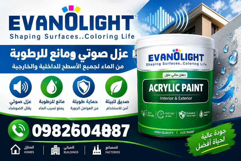 ديكورات منزل جديدة للبيع في دمشق - دمشق بسعر 4$ 0982604887