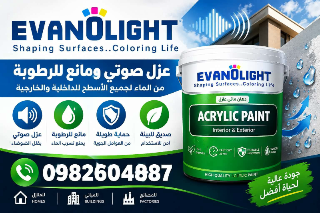 ديكورات منزل جديدة للبيع في دمشق - دمشق بسعر 4$ 0982604887