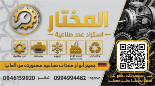 سكراب معدات صناعية ألمانية مستعملة