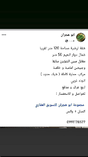 شقة 4 غرف نوم، 1 حمام، 120 م²، طابق أرضي، اتجاه غربي – دوار النعيم الرقة