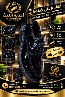 أحذية رجالية رسمية جديدة باللون الأسود - حلب