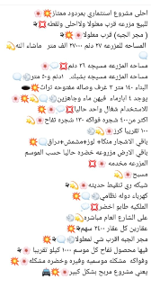 مزرعة للبيع في منطقة معلولا ريف دمشق