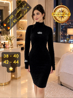 للبيع البسه سهرة سبورات اكسسوارات
