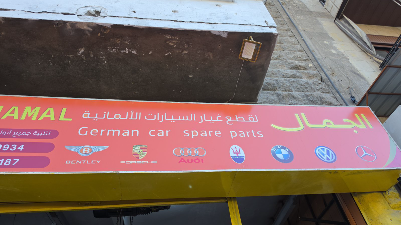 متوفر لدينا جميع انواع قطع السيارات الالمانية وبافضل الاسعار