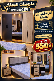 غرف نوم مودرن بأحدث وأجمل الموديلات التركية