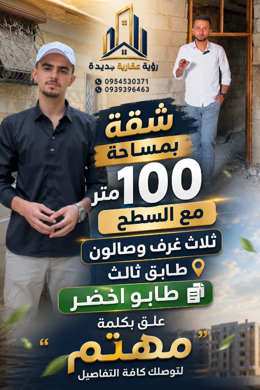 شقة دوبلكس 100م² مع سطح في ببيلا بسعر 35,000$ عالعضم