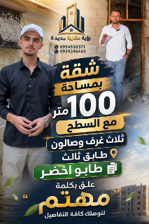 شقة دوبلكس 100م² مع سطح في ببيلا بسعر 35,000$ عالعضم