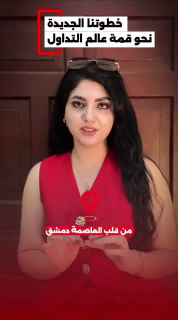 خدمات التداول في دمشق الهرم،  - فرصة ذهبية!