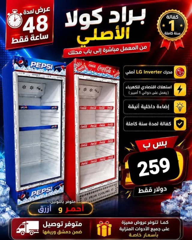 براد كولا