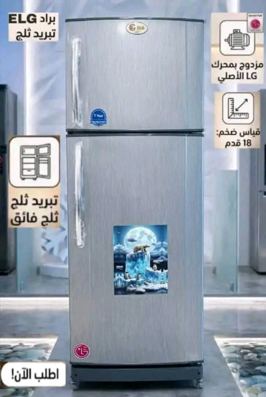 برادات تبريد ثلج