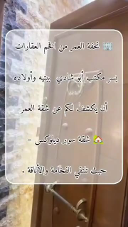 شقة للبيع في المليحة 140م² طابق 2 بسعر 70 ألف دولار