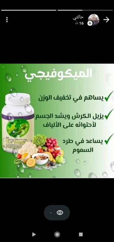 مكملات غذائية طبيعية وفيتامينات