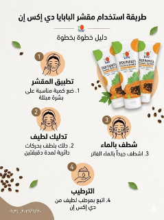 واقي شمسي الوفيرا للبشرة الحساسة والجافة
