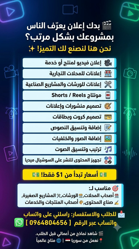 اقدم خدمات تصميم الصور والفيديوهات والإعلانات