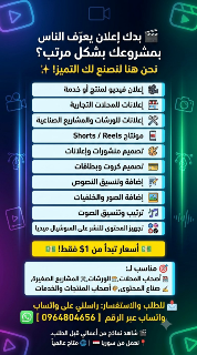 اقدم خدمات تصميم الصور والفيديوهات والإعلانات