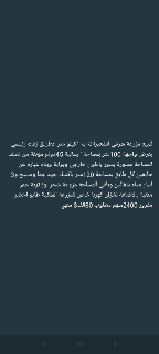 مزرعة للبيع في الرقاما، 45 دونم مع بناء ومسبح بسعر 80 ألف$