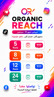 تصوير ريلز احترافي - خطة تسويقية شاملة