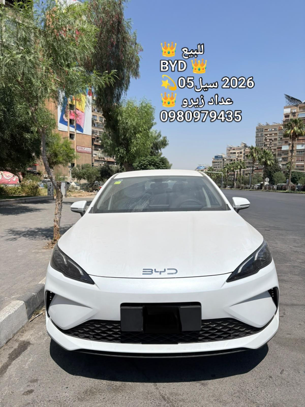 بي واي دي سيل 2025 كهرباء وبنزين للبيع  بسعر 15800$