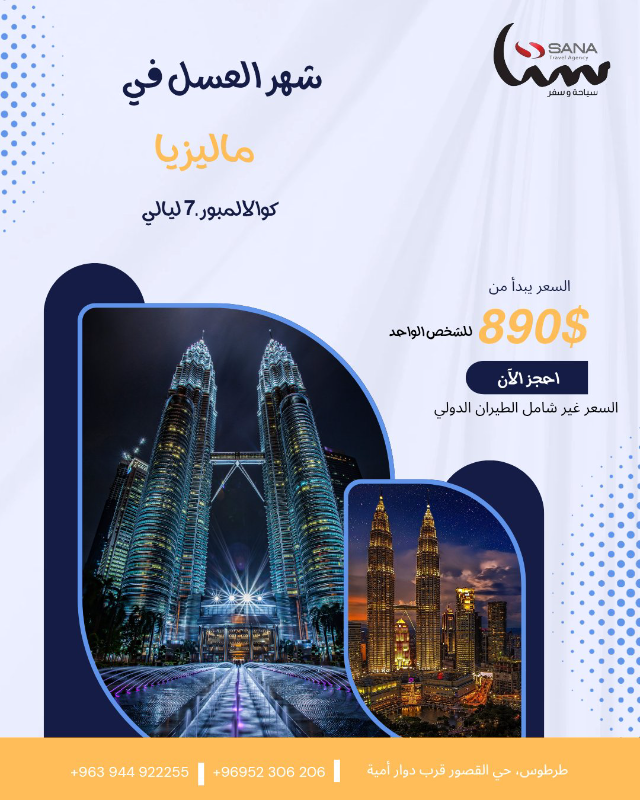 الوجهة المثالية لشهر عسل رومانسي أو عطلة استرخاء تجدد فيها طاقتك .. ✨