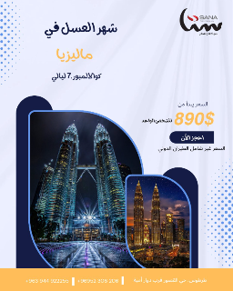 الوجهة المثالية لشهر عسل رومانسي أو عطلة استرخاء تجدد فيها طاقتك .. ✨