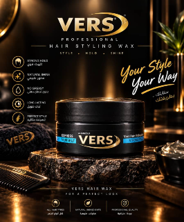وكس كريم vers