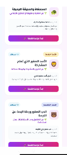 تطبيق اندرويد تعليمي وترفيهي للاطفال مناسب لكل الاعمار