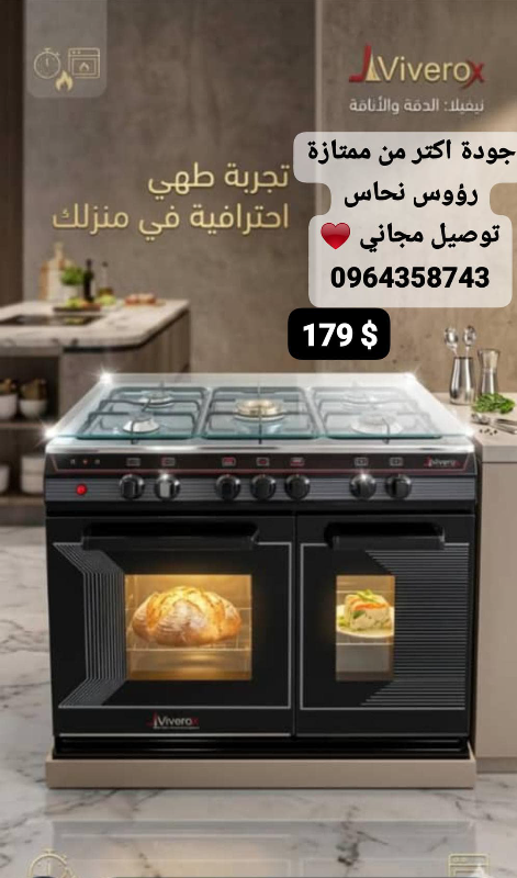 افران غاز جديدة بأسعار تبدأ من 169 دولار مع توصيل مجاني