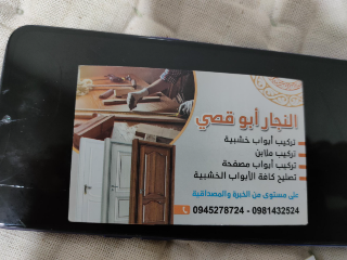 نجار محترف في الحبوبي - خدمات النجارة بأسعار مميزة