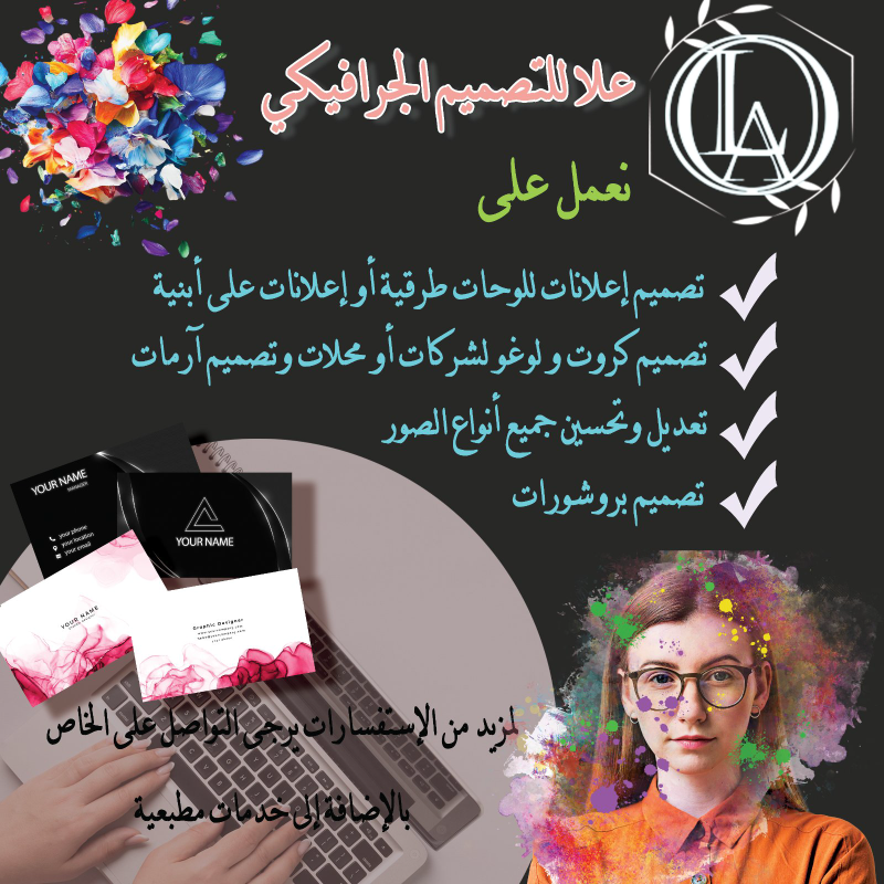 جميع انواع التصميم الاحترافي بأسعار منافسة🫰🏻👌🏻
