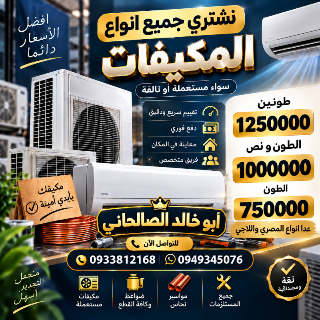 نقل أثاث آمن وسريع - خدمة متاحة دائماً