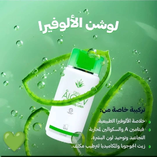 لوشن مرطب للجسم من DXN بسعر 11$